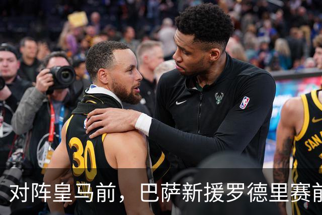 对阵皇马前，巴萨新援罗德里赛前发声：穆里尼奥非常擅长提升球队战力